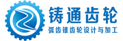 【錐齒輪】專業螺旋錐齒輪,弧齒錐齒輪,盆角齒,傘齒輪加工-濰坊市鑄通齒輪有限公司